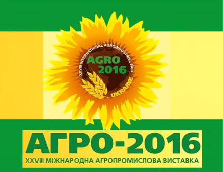 Запрошуємо на виставку АГРО-2016