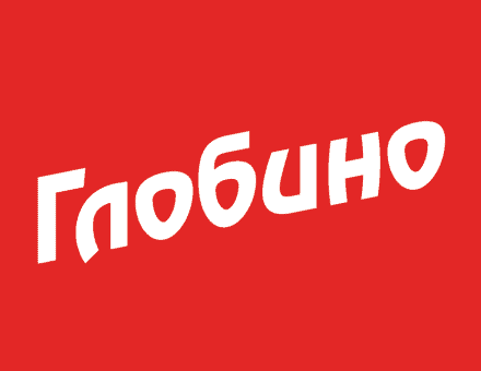 Глобино