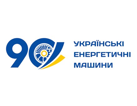 Вітаємо з 90-річчям компанію АТ 